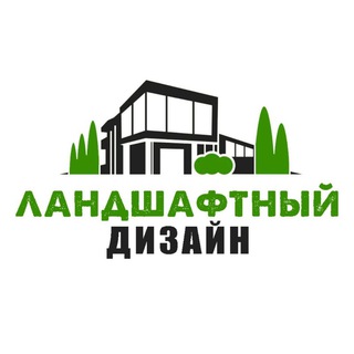 Логотип @landscape_design_ru - Ландшафтный дизайн | советы, лайфхаки
