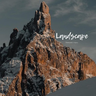 Логотип @landscapes_free - Пейзаж | Landscape