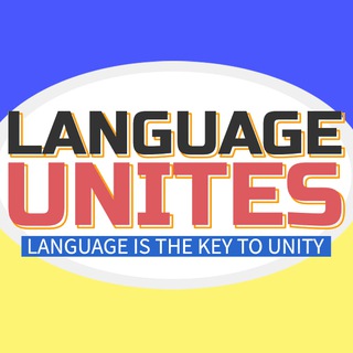 Логотип @language_unites - Language Unites | Цікава Англійська
