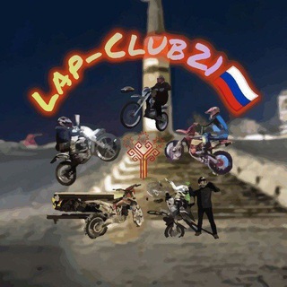 Логотип @lapclub21 - Lap-Club team 21🇷🇺