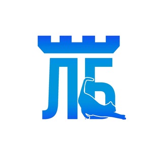 Логотип @lapetitbastille - Литературная Бастилия (ЛитБастиль)