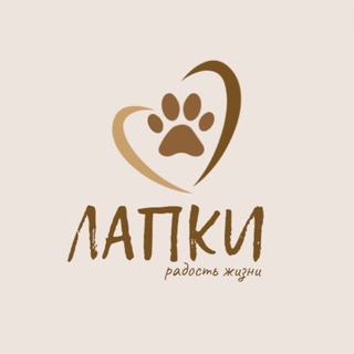 Логотип @lapkihome - ЛАПКИ / ЖИВОТНЫЕ