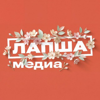 Логотип @lapshamedia - Лапша Медиа