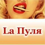 Логотип @lapullya - Lа-пуля