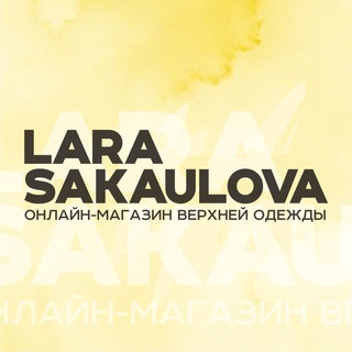 Логотип @larasakaulova - LARA SAKAULOVA