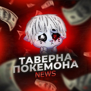 Логотип @larek_pokemona - Пятёрочка Покемона Таверна news