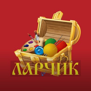 Логотип @larhik_magazin - Рукоделие и творчество - Магазин «Ларчик творчества»