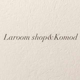 Логотип @laroomshop - Laroom shop & Komod Женская одежда Воронеж
