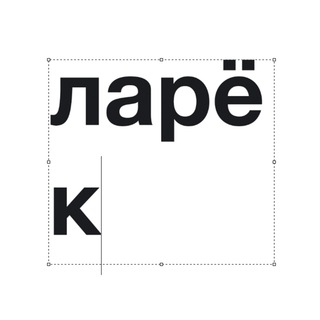 Логотип @laryok_kurs - Ларёк.