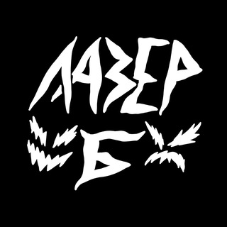 Логотип @laserb777 - Laser B.