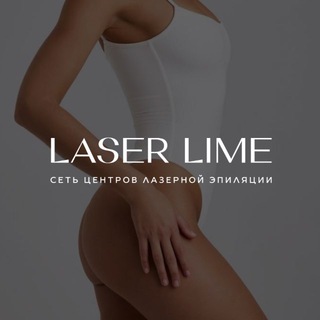 Логотип @laserlimebrn - LaserLime | лазерная эпиляция, косметология, отбеливание