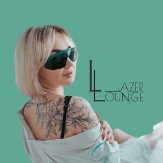 Логотип @laserloungeac - ЛАЗЕРНАЯ ЭПИЛЯЦИЯ АЧИНСК