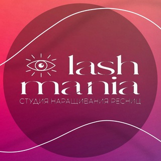 Логотип @lashmanialash - наращивание ресниц долгопрудный