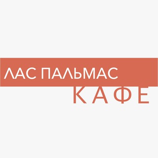 Логотип @laspalmas_mega - Ресторан_ЛАСПАЛЬМАС
