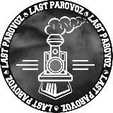 Логотип @last_paravoz - last_paravoz