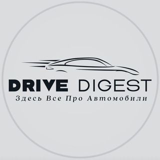 Логотип @lastautonews - Новости Автомира:DriveDigest
