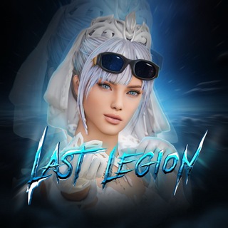 Логотип @lastlegion1 - LAST LEGION