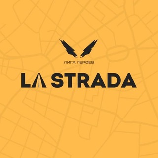 Логотип @lastrada_official - La Strada