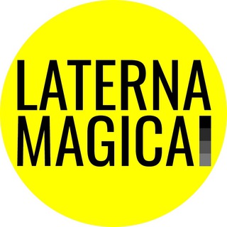 Логотип @laternamagicaclub - Laterna Magica