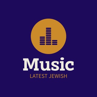 Логотип @latestjewishmusic - Latest Jewish Music