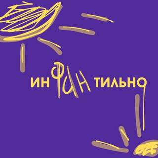 Логотип @lavandadetlit - Инфантильно