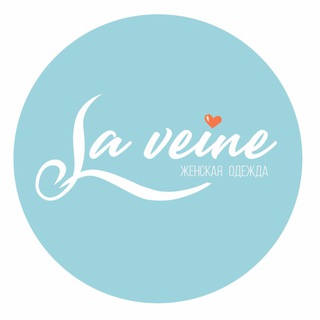 Логотип @laveines - «Лавьен🧡» Женская одежда и обувь
