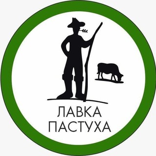 Логотип @lavka_pastyha - ЛАВКА ПАСТУХА