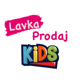 Логотип @lavka_prodaj_kids - Lavka_Prodaj_Kids