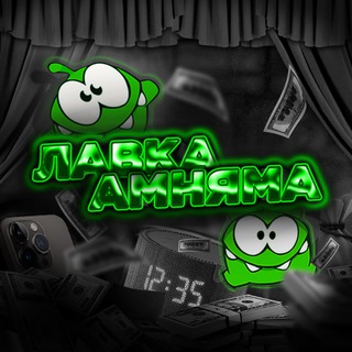 Логотип @lavkaamnyamaa - Лавка Амняма