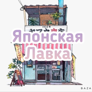 Логотип @lavkajp - Японская Лавка