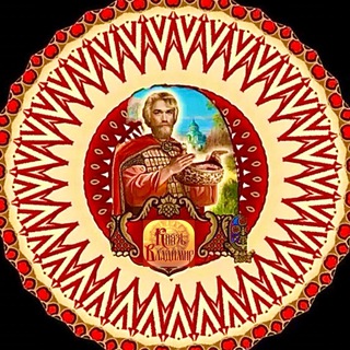 Логотип @lavkaknyaz_vladimir - 🌞«Князь Владимир»🌞