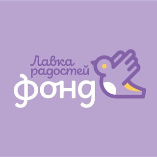 Логотип @lavkaradostej - «Лавка радостей»