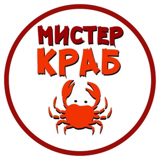 Логотип @lavkatomsk - МИСТЕР КРАБ 🦀 ТОМСК Свежие морепродукты, икра, рыба, деликатесы, полуфабрикаты и не только