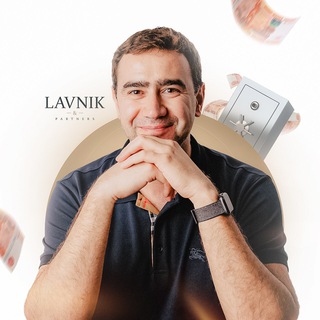 Логотип @lavnikpro - Lavnik&Partners : Налоги | Право | Бизнес