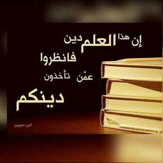 Логотип @lavoiedusalut_imamaboubakr - Sur les traces des Pieux prédécesseurs سبيل النجاة، السير على نهج السلف