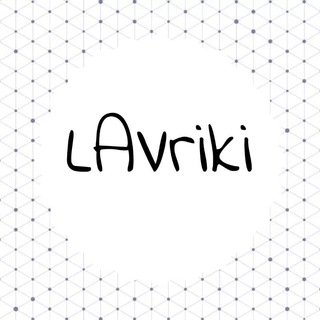 Логотип @lavriki - LAVriki■Женская одежда■Фабричный Китай
