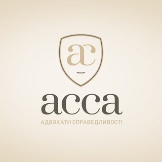 Логотип @law_company_assa - АССА LAW COMPANY