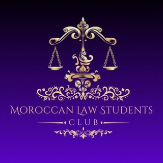 Логотип @lawandjusticeschool - 👨🏻‍⚖نادي طلبة القانون بالمغرب 👩🏻‍⚖️