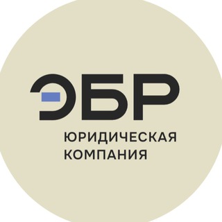 Логотип @lawfirmebr - Нельзя потрогать
