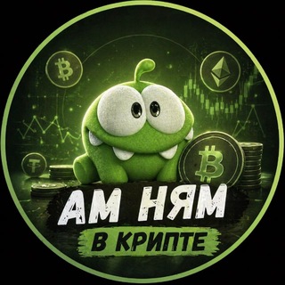 Логотип @lawrenceeth - АМ НЯМ в крипте