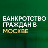 Логотип @lawtax_ru - Банкротство. Списание долгов.