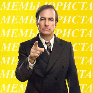 Логотип @lawyer_memes - Мемы Юриста