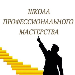Логотип @lawyersspm - Школа профессионального мастерства