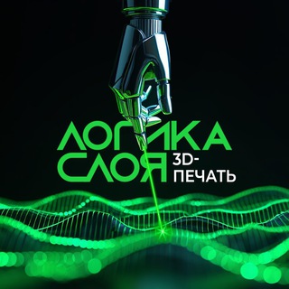 Логотип @layerlogic - Логика слоя — вдумчиво о 3D-печати