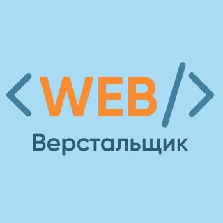 Логотип @layout_dev - WEB - верстальщик HTML, CSS, JS