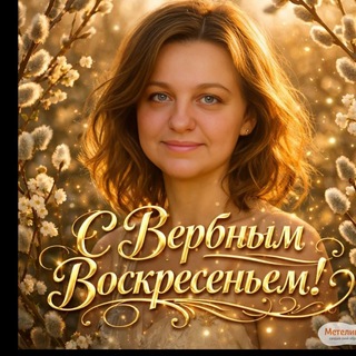 Логотип @lazarevaolga1970 - Ольга Лазарева