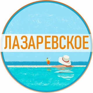 Логотип @lazarevskoe_family - ЛАЗАРЕВСКОЕ ❤️ СЕМЬЯ