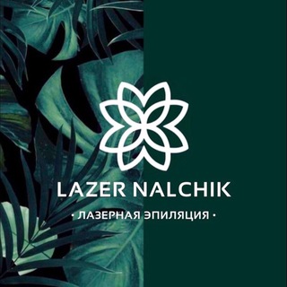 Логотип @lazer_nalchik_79289129555 - LAZER_NALCHIK 💚