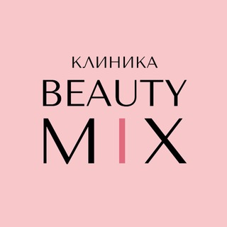 Логотип @lazerbeautymix - Клиника косметологии BeautyMix
