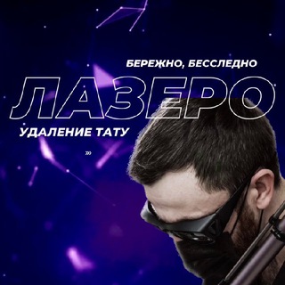 Логотип @lazero0 - Лазеро